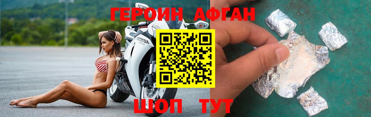 ГЕРОИН Heroin  Вход с VPN  ГЕРОИН  Жуковский 