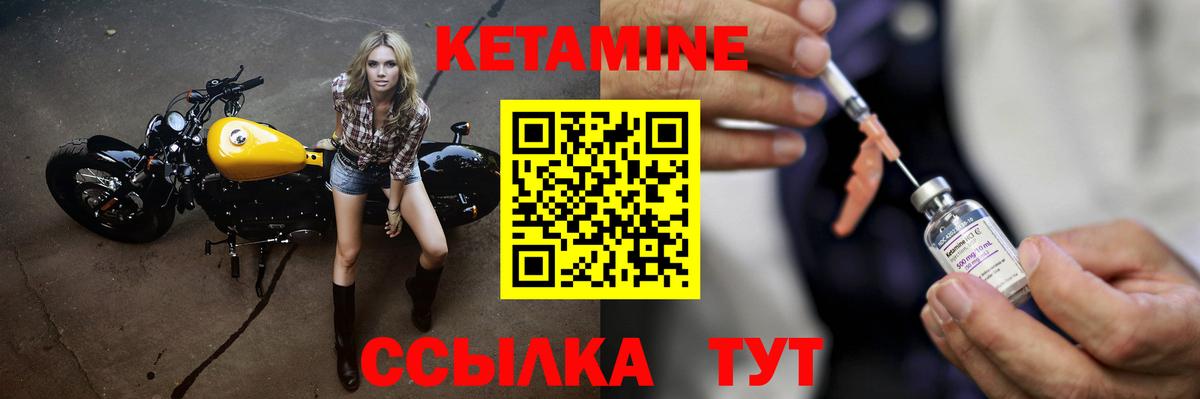 Кетамин ketamine  Вход с VPN  omg ссылка  Жуковский 