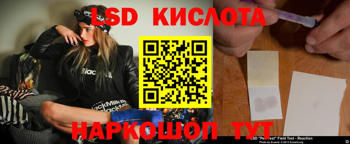 ЛСД экстази кислота  Вход с VPN  Жуковский 