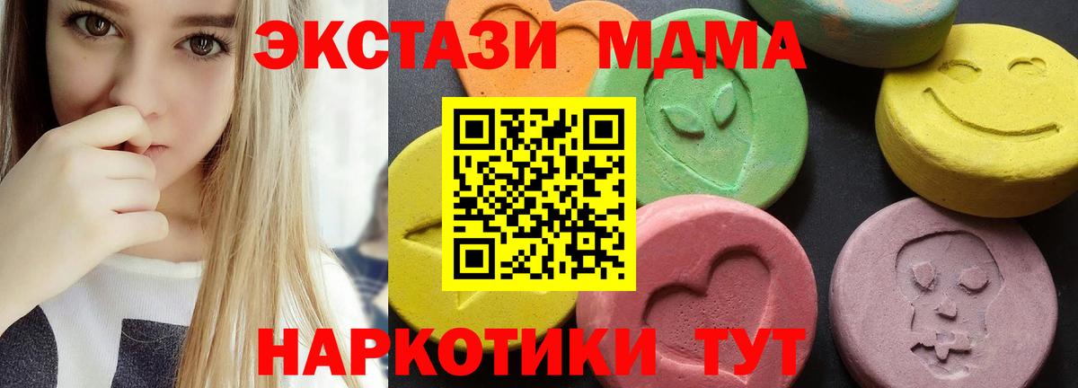 MDMA кристаллы Жуковский