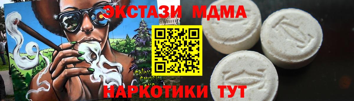 MDMA Molly  Вход с VPN  Жуковский  MDMA crystal 