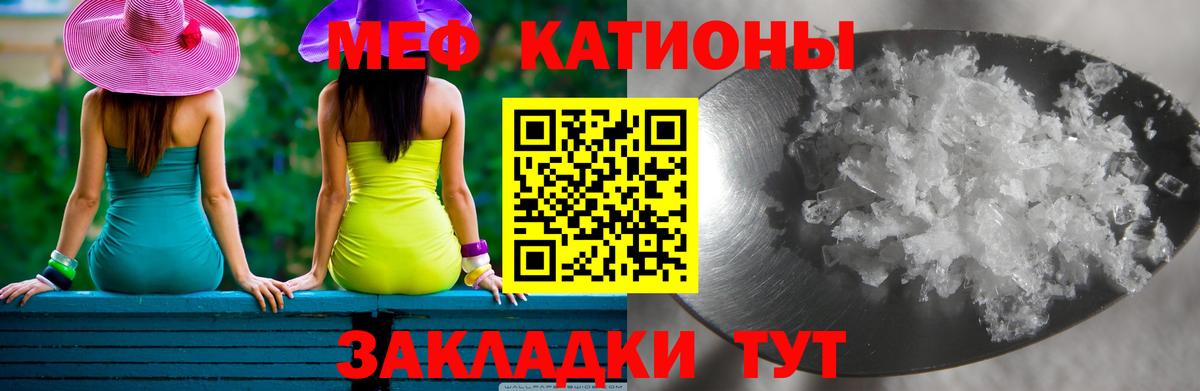 Меф Жуковский