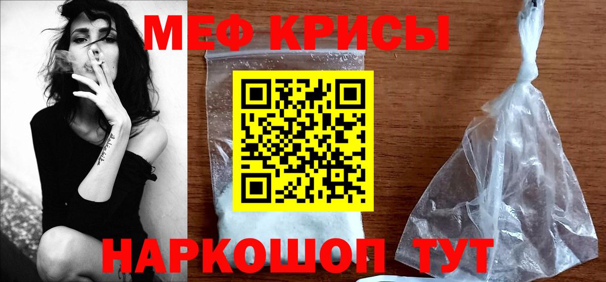 МЕФ mephedrone  Меф кристаллы  Жуковский  Вход с VPN 
