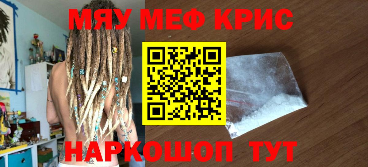 Мефедрон мука Жуковский