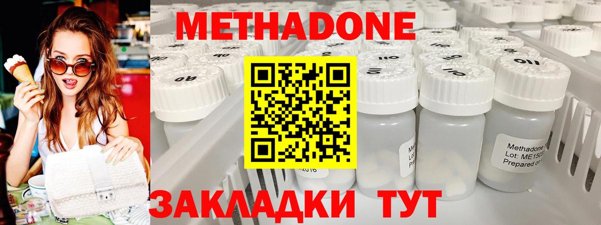 Жуковский  МЕТАДОН мёд  Вход с VPN 