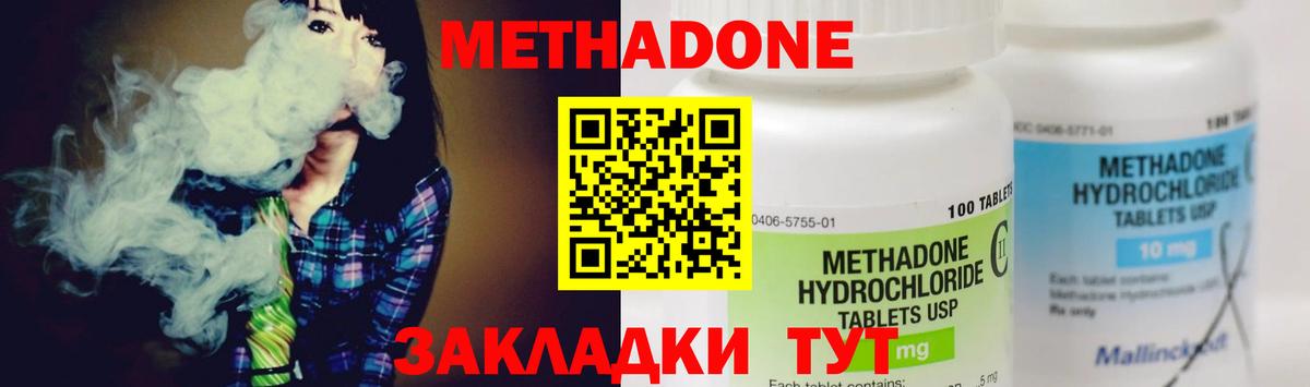 МЕТАДОН VHQ Жуковский