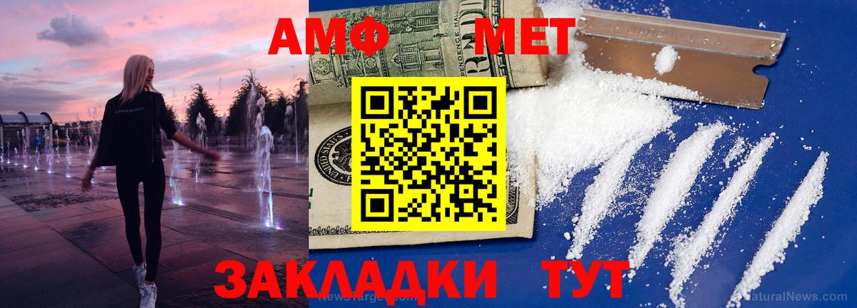 Жуковский  Метамфетамин винт  Вход с VPN 