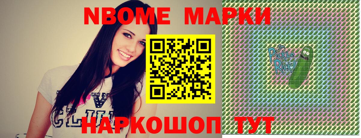 Жуковский  где продают   Вход с VPN  Наркотические марки 1,5мг 