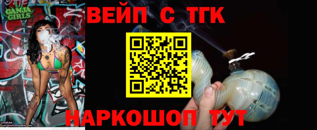 Дистиллят ТГК THC oil  Вход с VPN  даркнет сайт  Жуковский 