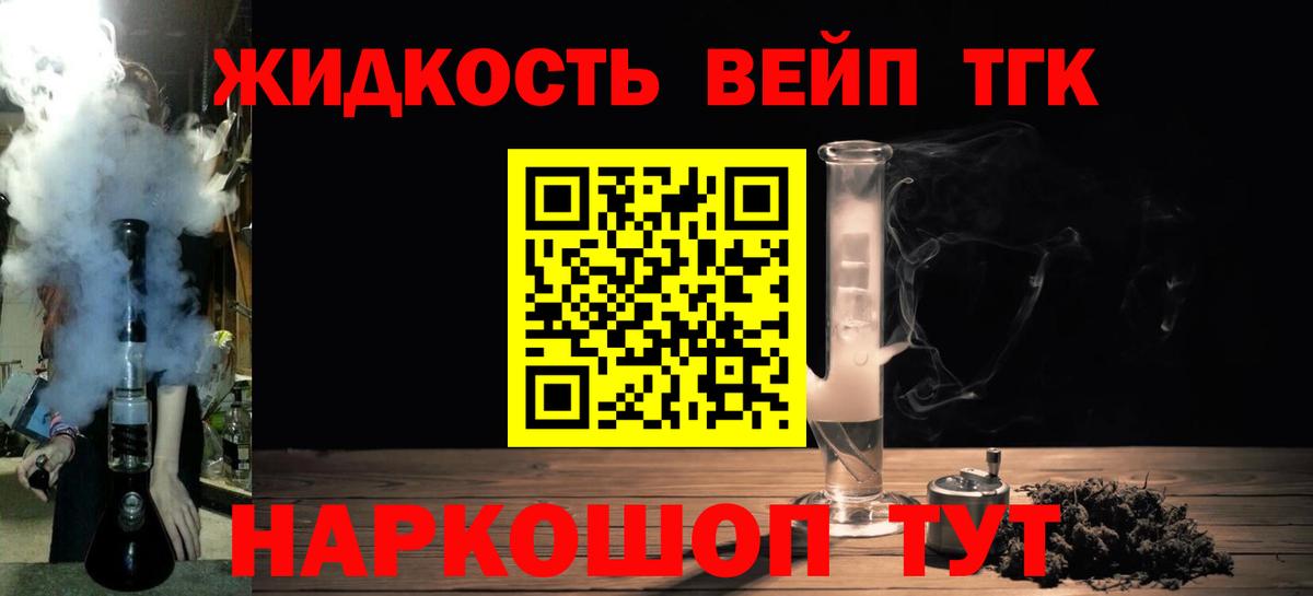 Дистиллят ТГК THC oil Жуковский