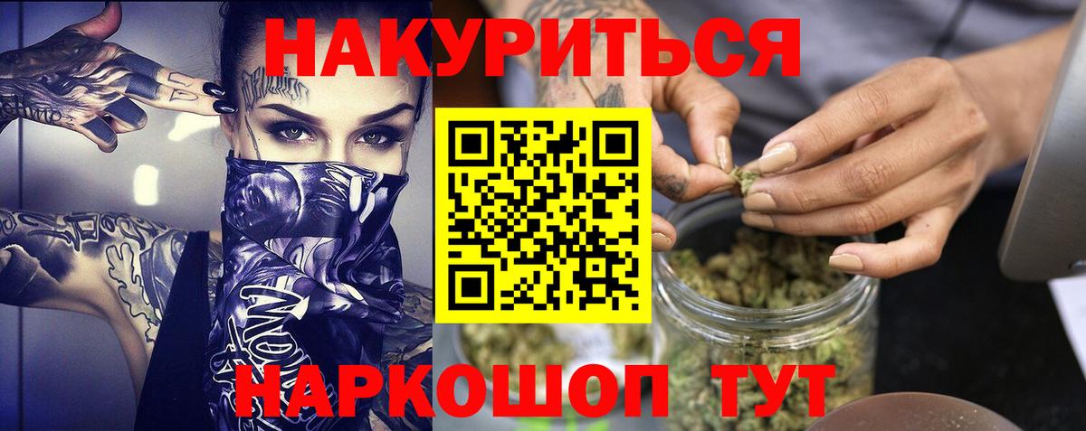 Шишки марихуана гибрид  Вход с VPN  Шишки марихуана OG Kush  Каннабис White Widow  Бошки Шишки SATIVA & INDICA  Жуковский 